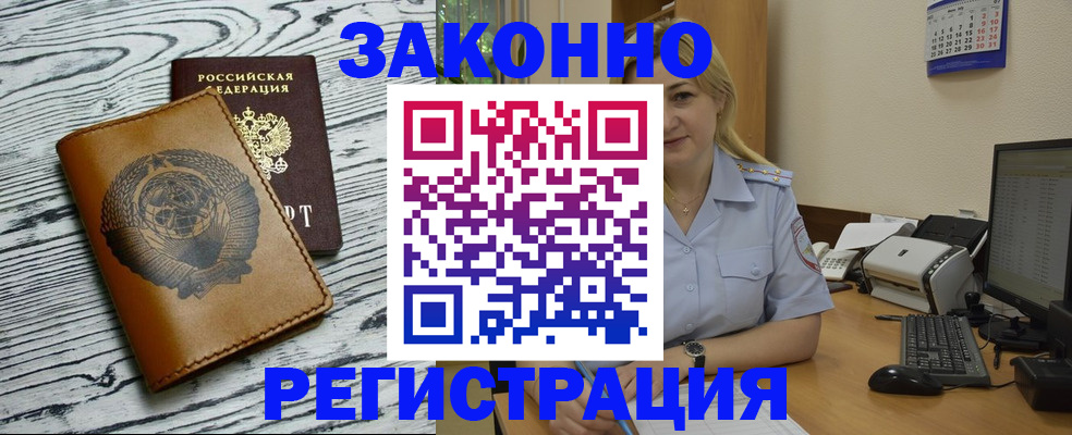 прописка от собственника в Городце