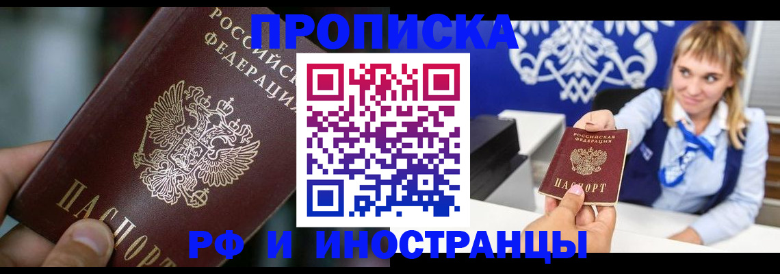 временная регистрация законно в Городце
