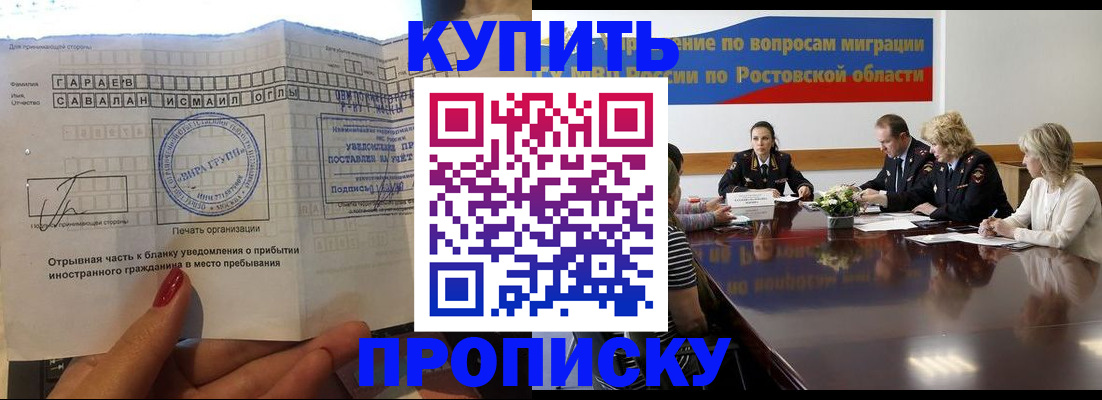 прописка законно в Городце