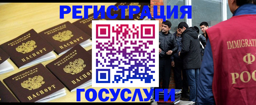 временная регистрация в квартире в Городце