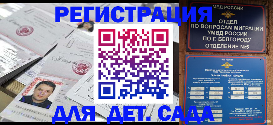 прописка от собственника в Городце