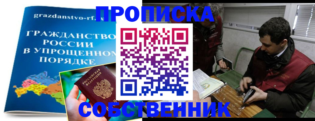 пропишу в квартире в Городце