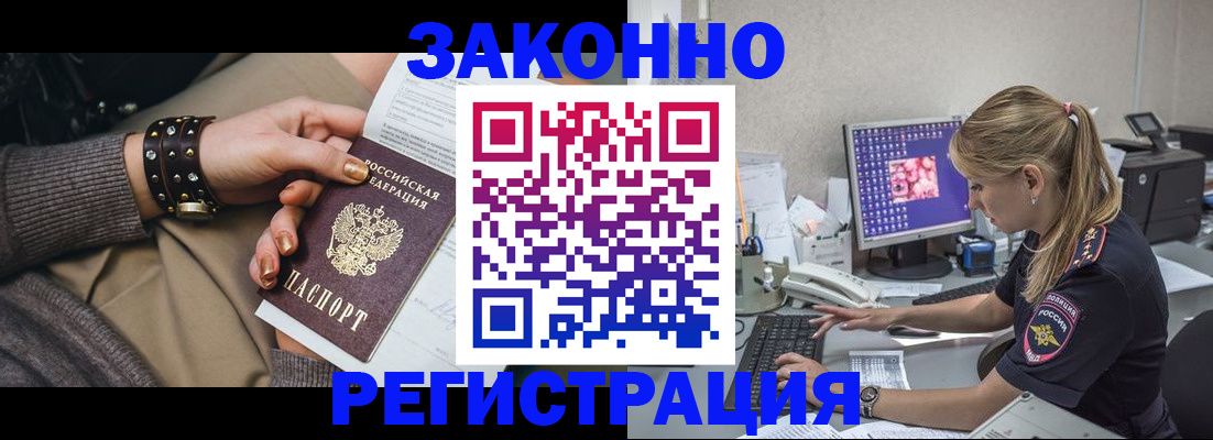 где прописаться в Городце