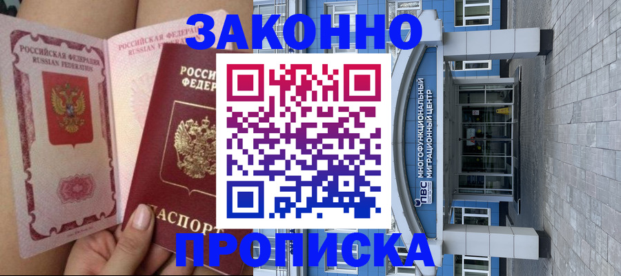 прописка иностранных граждан в Городце