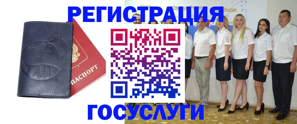 временная регистрация для всех в Городце