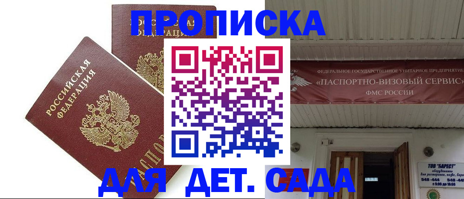регистрация для школы в Городце