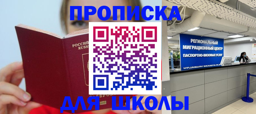 временная регистрация собственник в Городце