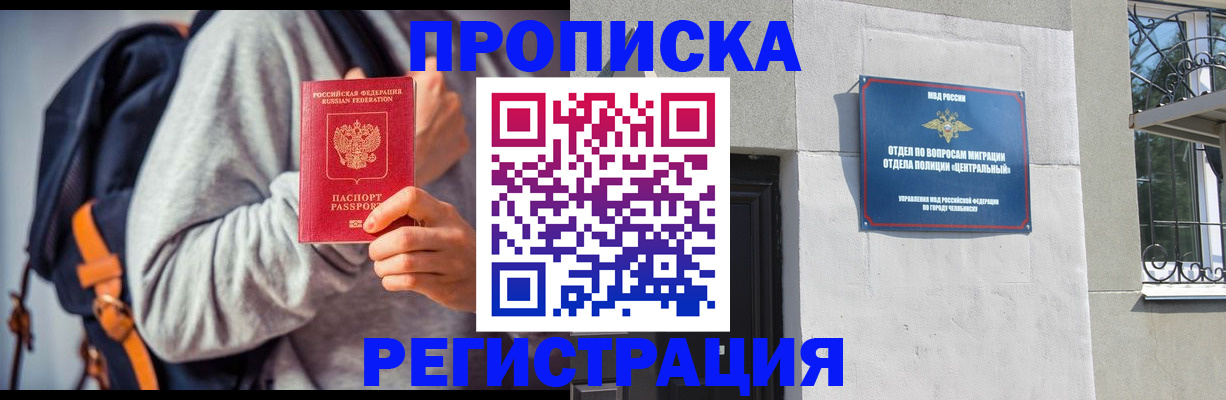 временная регистрация надежно в Городце